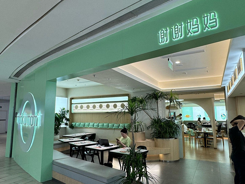 杭州嘉里中心店